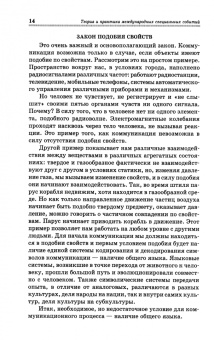 Сергей Герасимов: Теория и практика международных специальных событий