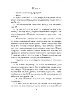 Сергей Брель: Время любви