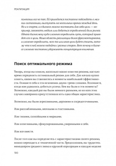 Эрик Ларссен: Без жалости к себе. Раздвинь границы своих возможностей