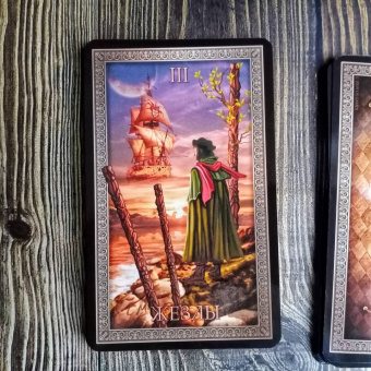 Таро Гранд Люкс