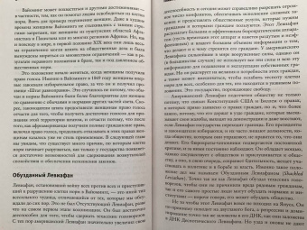 Аджемоглу, Робинсон: Узкий коридор