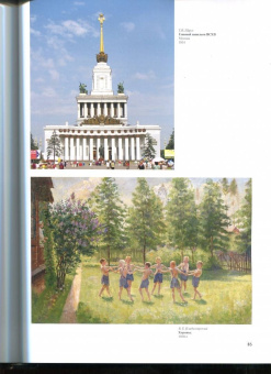 Роман Янковский: Высотка номер один. История и архитектура Главного здания МГУ