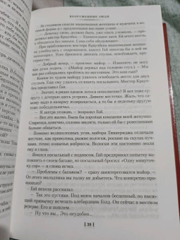 Ивлин Во: Офицеры и джентльмены. Трилогия