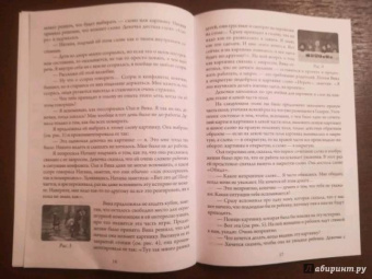 Татьяна Ушакова: Галерея. Игровая платформа для индивидуальной и групповой психологической работы