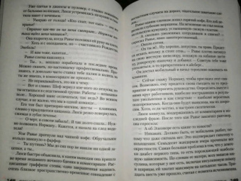 Франк Тилье: Комната мертвых