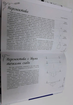 Дмитрий Феоктистов: Рисуем комиксы. Альбом для скетчинга