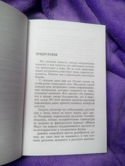 Игорь Прокопенко: Теории заговоров. Кто правит миром?