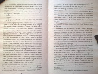 Ева Никольская: Белоснежка для его светлости