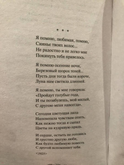 Сергей Есенин: Стихотворения