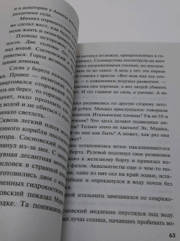 Александр Тамоников: Холодная акватория
