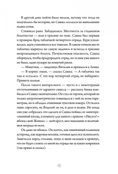 Дарья Недошивина: Четвертый корпус, или Уравнение Бернулли