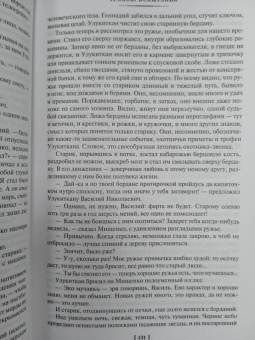 Григорий Федосеев: Тропою испытаний. Смерть меня подождет. Повести