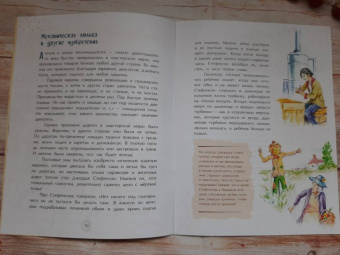 Римма Алдонина: Джордж Стефенсон. Отец железных дорог