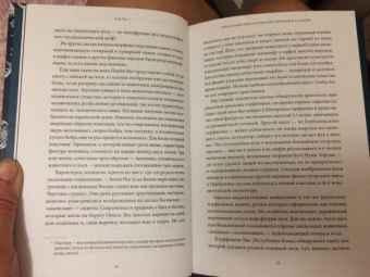 Владимир Петрухин: Карело-финские мифы. От Калевалы и птицы-демиурга до чуди и саамов