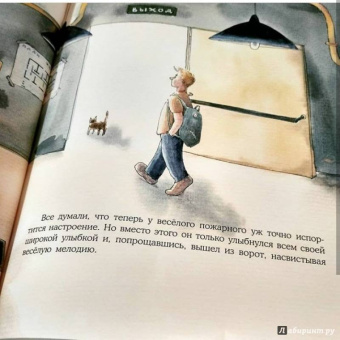 Ирина Зартайская: Весёлый пожарный