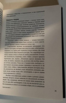 Екатерина Мишаненкова: Средневековье в юбке. Женщины эпохи Средневековья:  стереотипы и факты