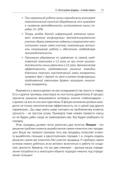 Антон Кожемяко: Эра умных продаж на рынке B2B