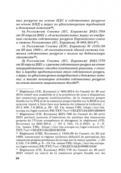 Касьянов, Макаренко: Региональные механизмы противодействия правонарушениям в финансовой сфере. Часть I