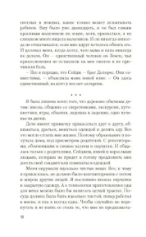 Кристина Старк: Стигмалион
