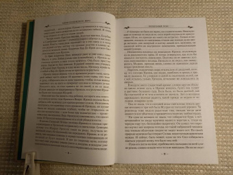 Андрэ Нортон: Колдовской мир. Тайны Колдовского мира