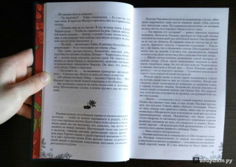 Яна Лехчина: Год Змея