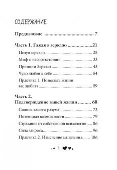 Хей, Холден: Жизнь тебя любит