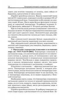 Лыкасова, Крыгин, Мижевикина: Ветеринарно-санитарная экспертиза сырья животного и растительного происхождения. СПО