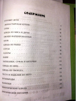 Дарья Донцова: Кулинарная книга лентяйки. Юбилейное издание с новыми рецептами