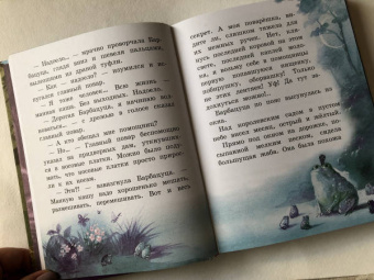 Софья Прокофьева: Лоскутик и Облако