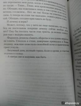 Елена Кароль: Претендентка. Единственная и неповторимая