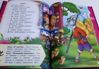 Ирина Шестакова: Потешки. Загадки