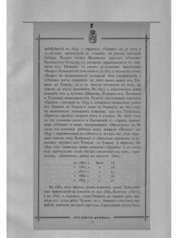 Водный путь от Томска до Омска