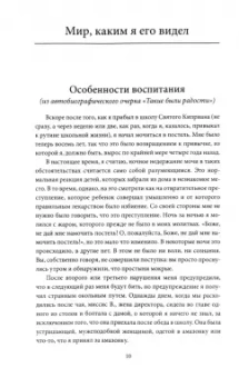 Джордж Оруэлл: Мыслепреступление, или Что нового на Скотном дворе