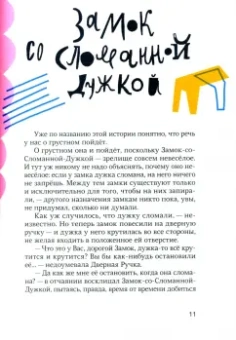 Евгений Клюев: Слон в полном смысле этого слова
