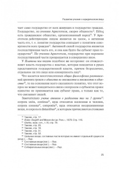 Шиткина, Копылов, Герваген: Классика российского корпоративного права. Том 2