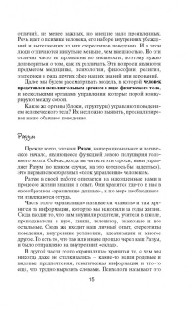 Александр Свияш: Открытое подсознание. Как влиять на себя и других