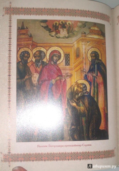 Святой Сергий Радонежский. 700 лет