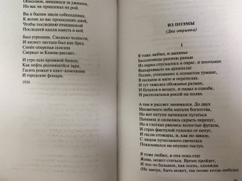 Борис Пастернак: Во всем мне хочется дойти до самой сути…