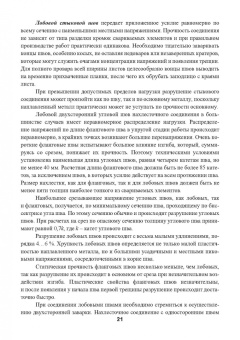 Овчинников, Гуреева: Технология дуговой и плазменной сварки и резки металлов. Учебник