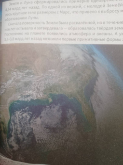 Антон Малютин: Макромир. Планета Земля