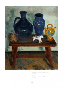 Галеев, Струкова: Гринберг Владимир (1896-1942). Художник Ленинграда