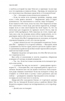 Хо-Кей Чан: Вторая сестра