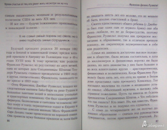 Вуйчич, Шарма, Хокинг: Уроки счастья от тех, кто умеет жить, несмотря ни на что