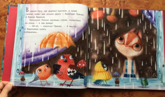 Ирина Зартайская: Пряник и Вареник. Дождь. Душевные истории