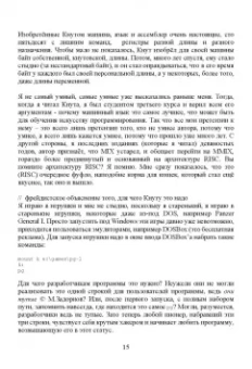 Рик Гаско: Простая Математика для Простых Программистов