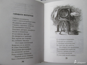 Льюис Кэрролл: Охота на Снарка и другие стихотворения