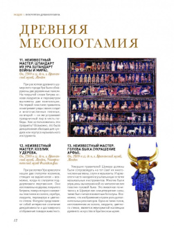 Валерия Черепенчук: 1000 шедевров мирового искусства