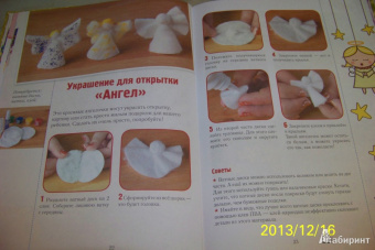Поделки из всего, что под рукой