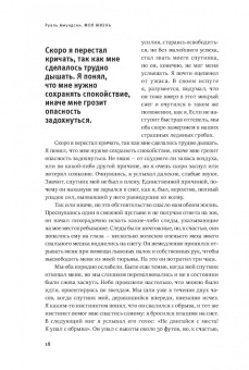 Руаль Амундсен: Моя жизнь. Южный полюс