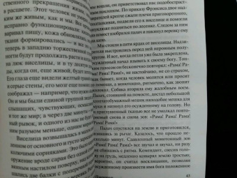 Джордж Оруэлл: Хорошие плохие книги